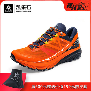 Kailas凯乐石越野跑专业防滑户外运动低帮跑鞋跑山鞋(Fuga EX 2)
