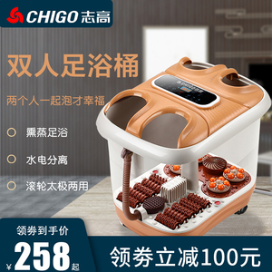 志高双人泡脚桶足浴盆家用恒温电动按摩全自动加热儿童洗脚神器