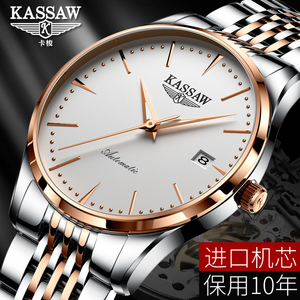 分期购瑞士正品木柔沁浪琴海手表男士机械表防水超薄时尚潮流男表