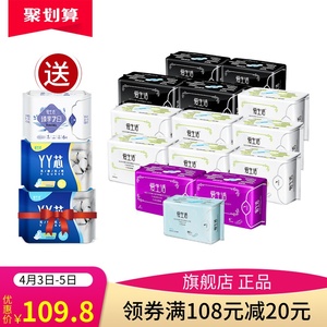 绿叶爱生活负离子抑菌卫生巾女正品牌整箱日用加长夜用护垫组合装