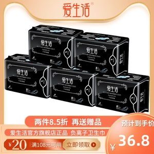 绿叶爱生活负离子磁动力夜用290mm卫生巾姨妈巾5包装 旗舰店正品