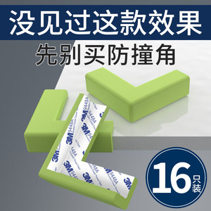 床角防撞护角欧式床钢琴保护柜子边角防护转角防磕碰家具护边安全