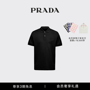 【3期免息】Prada/普拉达男士三角徽标装饰短袖Polo衫