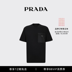 【12期免息】Prada/普拉达男士再生尼龙和平纹针织T恤短袖