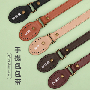 手工diy编织手提包带子配件带肩带替换带手拎带女皮包把手提手带