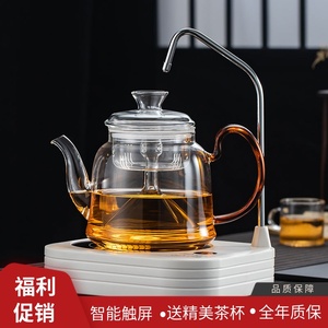 耐高温玻璃煮茶器全自动上水电陶炉小型煮茶炉套装烧水泡茶蒸茶壶