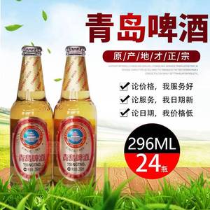 青岛啤酒355ml瓶装x24图片
