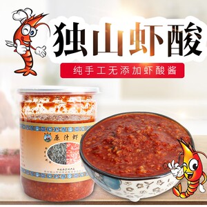 贵州独山特产虾酸
