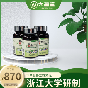 大茗堂 茗宝礼盒装茶多酚片绿茶精华 90粒*3瓶/盒