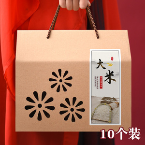 10个空盒子五常大米包装盒小米高档五谷杂粮礼盒稻花香牛皮纸定制
