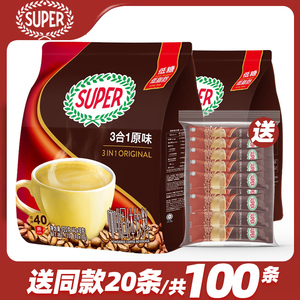 马来西亚进口超级Super原味咖啡100条装特浓咖啡三合一速溶咖啡粉