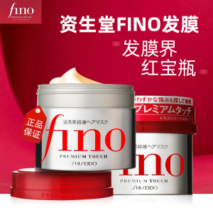 日本芬浓Fino发膜保湿滋养渗透修护干枯毛糙免蒸护发素倒膜230g