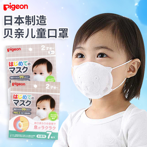 日本进口贝亲Pigeon儿童口罩婴幼儿宝宝透气3D立体小熊立体造型