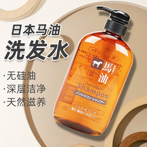 日本熊野油脂马油洗发水无硅油去屑止痒控油洁净滋养洗发露洗头膏