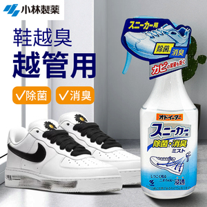 日本小林制药除臭喷雾剂运动鞋球鞋皮鞋鞋柜消臭杀菌去异味足舒爽