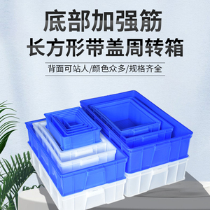 实验室试剂瓶托盘蓝色加厚塑料长方形物料分类盒周转箱零件盒收纳