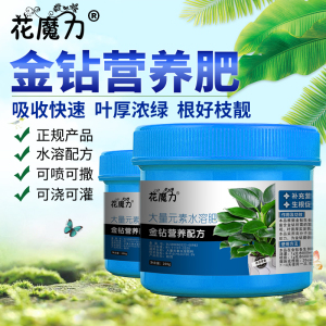 金钻肥料金钻蔓绿绒绿植盆景喜树蕉观叶植物厚叶养护专用营养肥