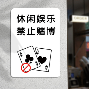 牌酒店酒吧网吧拒绝黄赌毒ins墙贴ktv宾馆棋牌室前台温馨提示牌定制
