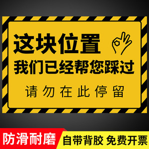 乘坐电梯安全须知提示牌自动扶梯安全标识地贴请勿在此停留小心夹脚
