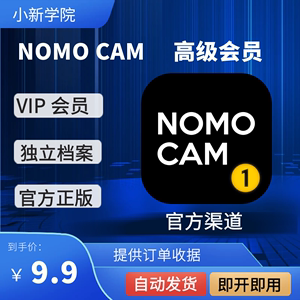 你的拍立得nomo相机全解锁cam/raw会员pro滤镜支持安卓ios苹果