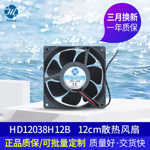 12038暴力风扇12cm厘米12V 24V 48VDC电焊功放变频温控机箱散热扇