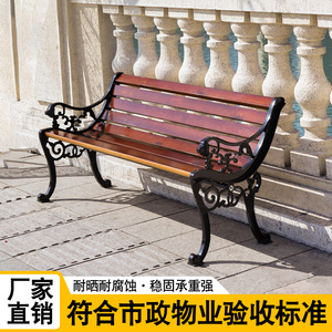 公园椅户外长椅欧式实木锌铝合金铁艺靠背小区广场休息凳公共椅子