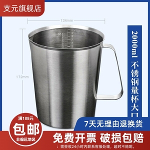 304不锈钢牛奶量杯500/700/1000/1500/2000ml带刻度毫升厨房家用量筒豆浆杯奶茶店专用水瓢 烘培量杯