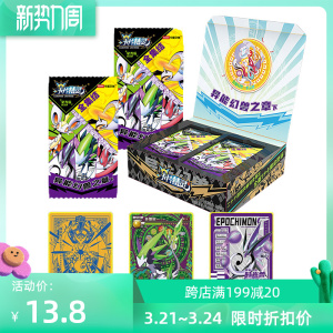 卡片精灵卡片卡盟文创星光版10元包一盒能量兽稀有卡动漫卡通周边