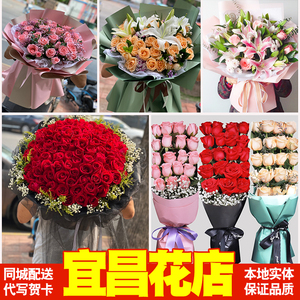 宜昌鲜花速递同城生日玫瑰花康乃馨百合夷陵区伍家岗西陵花店配送