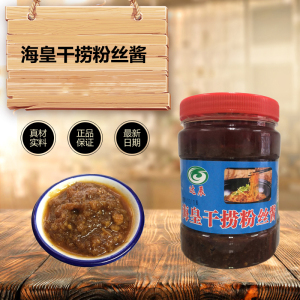 海皇干捞粉丝酱1kg 酱香浓郁海鲜味足 瑶柱干贝颗粒明显 酒店商用