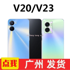 适用于真我 v20后盖V23中框后盖原装拆机前框后壳边框 屏框中壳