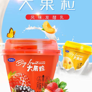 完达山大果粒酸奶杯草莓黄桃风味酸牛奶酸乳 水果捞网红6盒180g