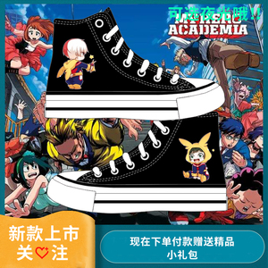 我的英雄学院百搭男女动漫高帮板鞋夜光帆布鞋休闲鞋情侣绿谷出久