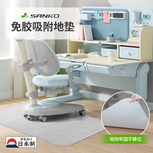 日本SANKO转椅地垫电脑椅学习椅电竞椅书桌书房地毯地板保护垫子
