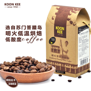 马来西亚原装进口猫屎咖啡产区中深烘焙单品无酸阿拉比卡白咖啡豆