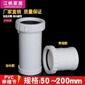 PVC50 75 110 160加长伸缩节螺纹伸缩接排水管件同层排水配件接头