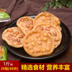2斤月亮粑粑赣州特产江西特产月亮吧 花生巴月亮粑豆子饼零食小吃