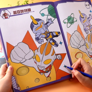 奥特曼画画本涂色书男孩解压手工制作绘本涂鸦填色画益智 绘画书