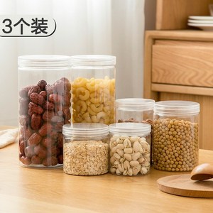 装红枣的罐子储物罐厨房带盖收纳盒家用储存瓶子塑料透明食品罐子