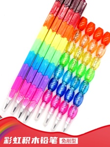 芊佐积木拼装彩虹铅笔自动铅笔下蛋笔儿童免削铅笔小学生用文具