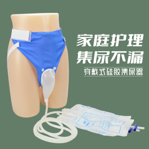 硅胶集尿器穿戴式女用小便器防漏带尿管接尿袋卧床老人男士接尿器