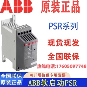 ABB软起动器PSR16 6 9 12 25 30 37 47 72-600-70ABB软启动器PSR