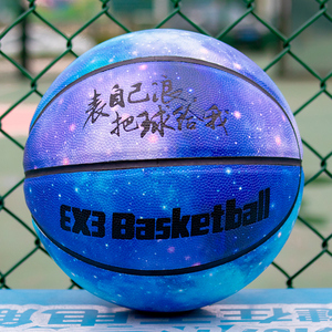 免费刻名字星空篮球5号6号儿童小学生7号标准比赛专用六室外蓝球