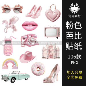 美式Y2K梦幻粉色芭比娃娃贴纸元素背景底纹美化手账PNG拼贴画素材