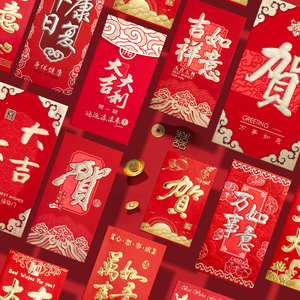 字万事如意吉祥如意早日康复福字万元红包袋子新款封面年2021祝福红包