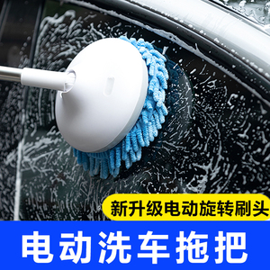 电动洗车神器可伸缩电动旋转洗车擦车家用拖把不伤车专用软毛刷车