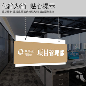 生产车间挂牌仓库区域标识牌双面亚克力市场销售部门牌公司办公室吊牌