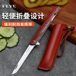 折叠水果刀家用便携宿舍用学生日式削皮刀不锈钢小刀户外锋利安全