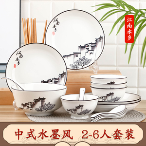 江南水乡家用2-6人碗碟套装 创意个性碗盘组合 中式简约陶瓷餐具