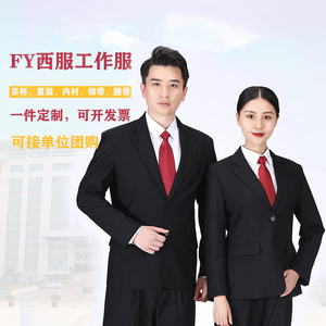 春秋法院制服西装法院工作服书记员服装男女套装定制通勤
